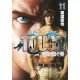 Tough Ryû o tsugu otoko 11