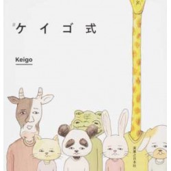 Keigo Shiki