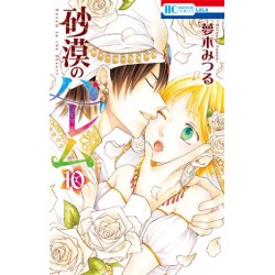 Harem in the desert 10