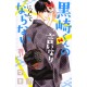 Kurosaki kun no Iinari ni nante naranai Tome 14