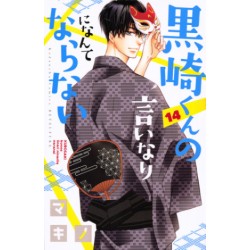 Kurosaki kun no Iinari ni nante naranai Tome 14