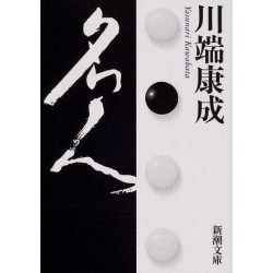 Meijin