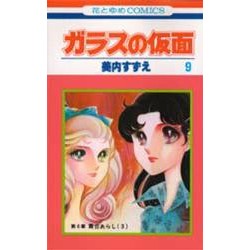 Glass no Kamen 9
