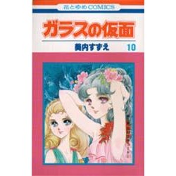 Glass no Kamen 10