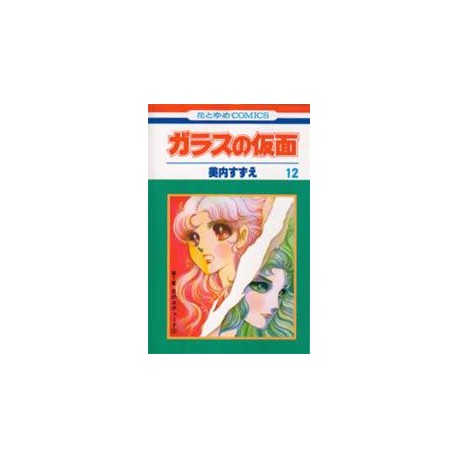 Glass no Kamen 12