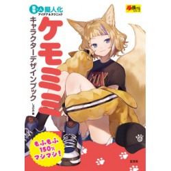 Kemomimi character design book