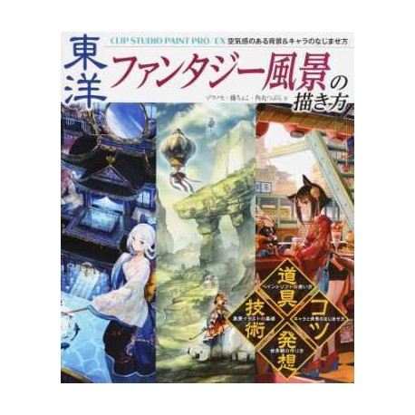 Toyo fantasy fûkei no kakikata