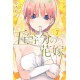 Gotobun no hanayome 7