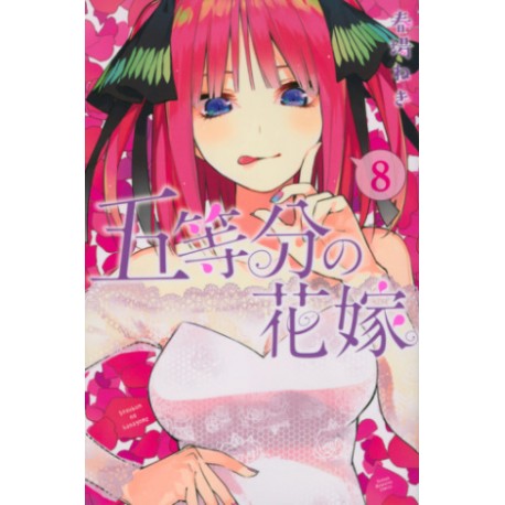 Gotobun no hanayome 8