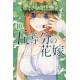 Gotobun no hanayome 10