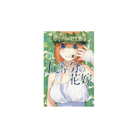 Gotobun no hanayome 10