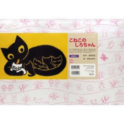Blanc, le petit chaton - version bilingue JP/FR