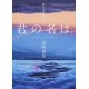 Your name. - Bijutsu gashu