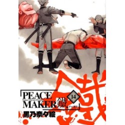Peace Maker Kurogane 14