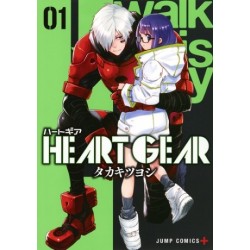 Heart Gear 1