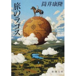 Tabi no Lagos