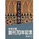 Les contes de l'Alhambra 2/2
