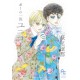 Poe no ichizoku - Unicorn