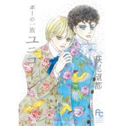 Poe no ichizoku - Unicorn