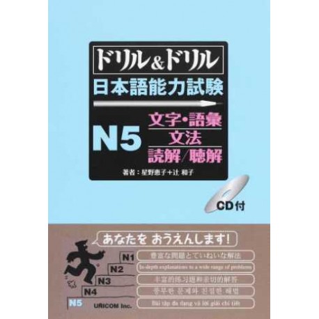 Drill & Drill N5 - Vocabulary, Grammar, Reading, Listening
