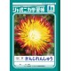 Japonica note - Kanji renshu 84 ji