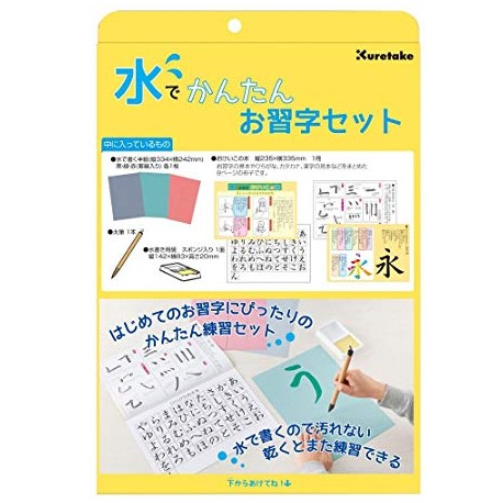 Kuretake - Oshûji set
