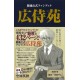 Gintama Official Fan Book : Kojien