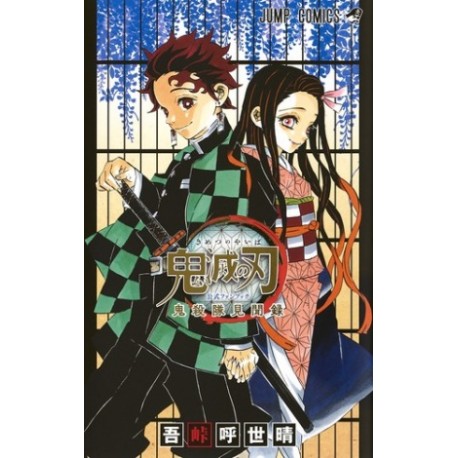 Kimetsu no Yaiba - Fanbook