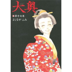 Ōoku 17