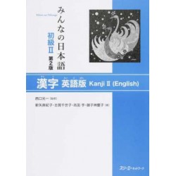 Minna no Nihongo Shokyû 2 - Kanji  (English)