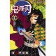 Kimetsu no Yaiba 5