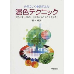 Konshoku technic