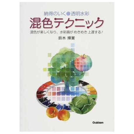 Konshoku technic