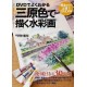DVD de yoku wakaru - Suisaiga