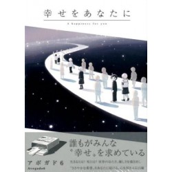 Shiawase wo anata ni