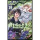 Seraph of the end 19