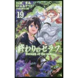 Seraph of the end 19
