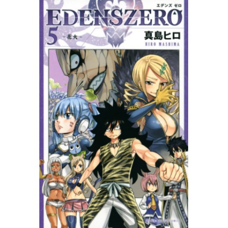 EDENS ZERO 5