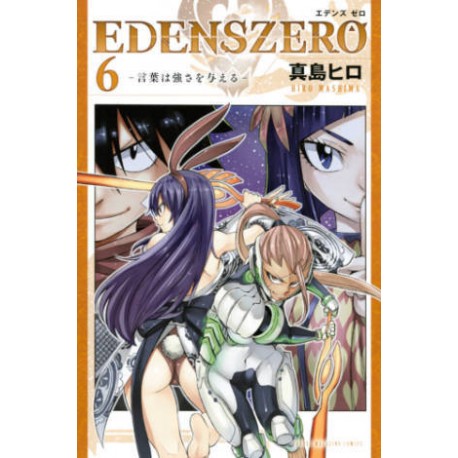EDENS ZERO 6