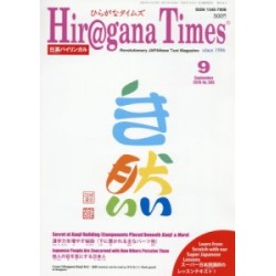 Abonnement Hiragana Times (FR)