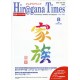 Abonnement Hiragana Times (FR)