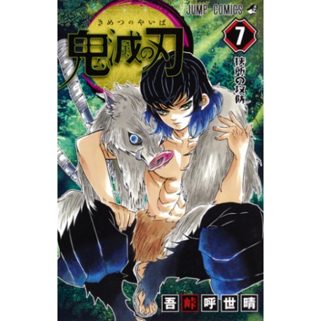Kimetsu no Yaiba 7