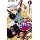 Kimetsu no Yaiba 9