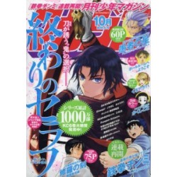 Abonnement Gekkan Shonen Magazine (FR)