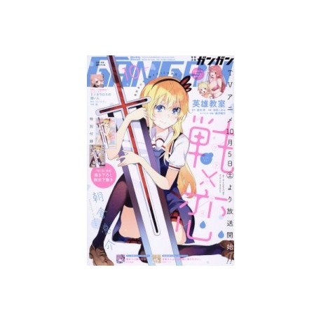 Abonnement Shonen Gangan