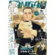 Abonnement Shonen Gangan