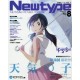 Abonnement Newtype
