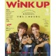 Abonnement Winkup (FR)