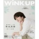 Abonnement Winkup (FR)