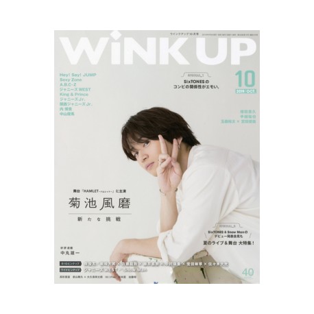 Abonnement Winkup (FR)